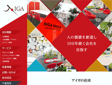 Tablet Screenshot of aiga.jp